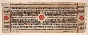 Leaf from a Kalpa Sutra (Jain Book of Rituals) by Bhadrabahu