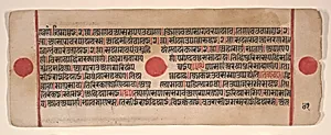 Leaf from a Kalpa Sutra (Jain Book of Rituals) by Bhadrabahu