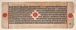 Leaf from a Kalpa Sutra (Jain Book of Rituals) by Bhadrabahu