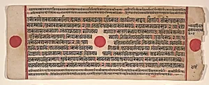 Leaf from a Kalpa Sutra (Jain Book of Rituals) by Bhadrabahu