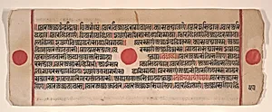 Leaf from a Kalpa Sutra (Jain Book of Rituals) by Bhadrabahu