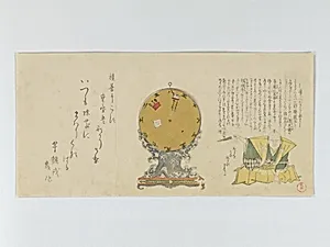 Moveable rotating calendar mounted on elaborate wave-base with rabbit crest by Kubo Shunman