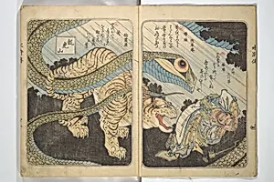 Album of Suikoden Portraits with Kyōka Poems (Kyōka suikoden gazōshū) 狂歌水滸伝画像集 by Totoya Hokkei 魚屋北渓