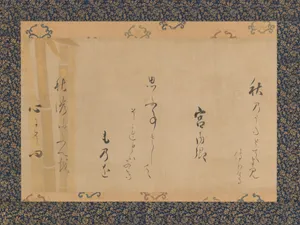 Autumn Poem by Lady Kunaikyō