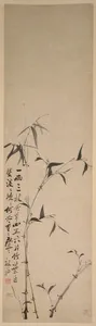 Bamboo and Poem