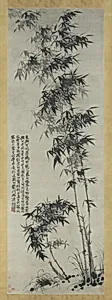 清 石濤 (朱若極) 風雨竹圖 軸|Bamboo in wind and rain