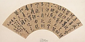 明/清 佚名 倣王穉登 書法 扇|Calligraphy