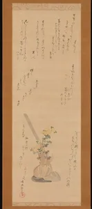 Chrysanthemum and Hoe
