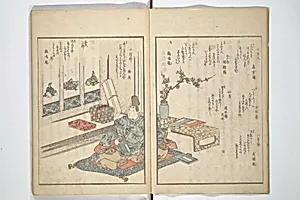 名数狂歌集|Collection of Famous Kyōka Poems Selected by Shakuyakutei ( Meisū kyōkashu) 名数狂歌集 by Yanagawa Shigenobu 柳川重信