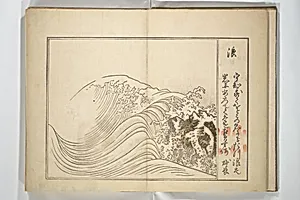 六々狂歌撰|Collection of Thirty-six Kyōka Poems (Roku roku kyōka sen 六々狂歌撰) by Fukuchi Hakuei 福智白瑛