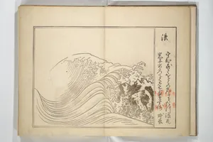 Portrait of Fukuchi Hakuei 福智白瑛