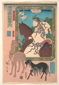 横浜賣物図会の内　唐犬|Copper Plate Engraving of a Woman Riding a Horse, a Goat and a Dog