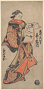 Courtesan from the Myōgaya House