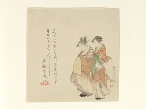 Courtesan with Two Attendants