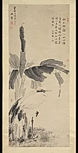 明 倪元璐 蕉鶴圖 軸|Crane Beneath a Banana Tree
