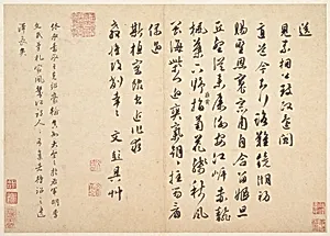 明　文彭　送別林俊七律　冊頁|Draft Poem for Seeing off Lin Jun
