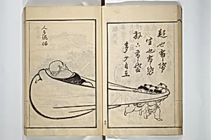 画図酔芙蓉|Drawings by the Drunken Fuyō (Gazu sui Fuyō 画図酔芙蓉) by Suzuki Fuyō 鈴木芙蓉