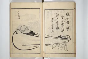Portrait of Suzuki Fuyō 鈴木芙蓉