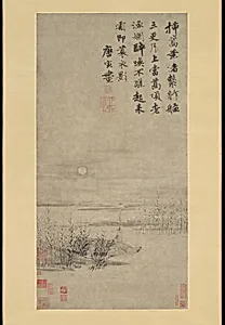 明　唐寅　葦渚醉漁圖　軸|Drunken fisherman by a reed bank