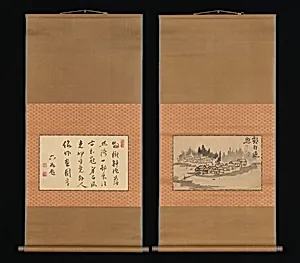 池大雅筆 「大雅堂画弁題詩」|Evening Glow in a Mountain Village and Calligraphy
