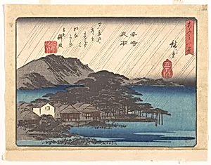 歌川広重画　「あふみ八景　辛崎夜雨」|Evening Rain at Karasaki, from the series Eight Views of Ōmi (Ōmi hakkei) by Utagawa Hiroshige