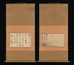 Fishing Boat on Reed Covered Bank and Calligraphy