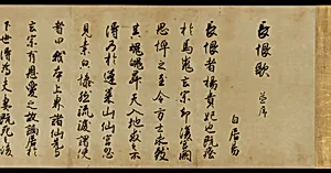 松花堂昭乗書　白居易「長恨歌」の写し|Freehand copy of a transcription of “The Song of Everlasting Sorrow” by Bai Juyi