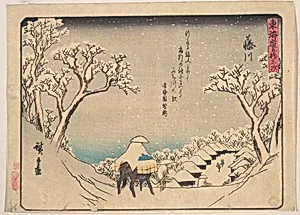 東海道五十三次　藤川|Fujikawa by Utagawa Hiroshige