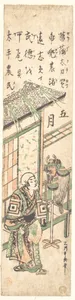 Go Gatsu|The Fifth Month