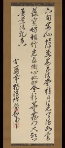 五言律詩（Gogon risshi, Chinese poem in five-character lines）|Chinese Poem to Celebrate a Senior Monk’s Sixtieth Birthday