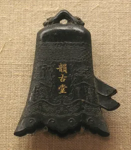Hall of Ancient Airs