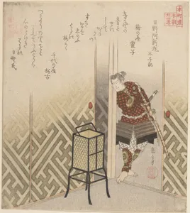 Hino Kumawakamaru (Warrior) From the Book: Taiheiki