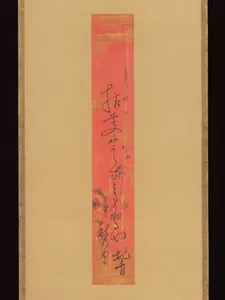 発句短冊　「枯枝に」 (Hokku tanzaku, “Kare eda ni”)|「枯れ枝に」の句 ( Kareeda ni no ku)|Hokku poem “On a withered branch”