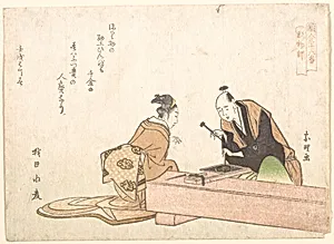 Horimono-shi|職人三十六番|The Metal Carver by Katsushika Hokusai