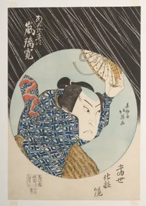 春梅斎北英画 二代目嵐璃寛 『当世化粧鏡』|Kabuki Actor Arashi Rikan II as Akogi Heiji, from the print series Tōsei keshōkagami (Makeup Mirrors of Our Time)