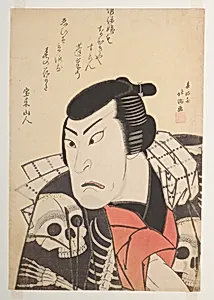 春好斎北洲画 初代市川鰕十郎 「紅紫大坂潤」|Kabuki Actor Ichikawa Ebijūrō I as Tōken (China Dog) Jūbei, in the play Benimurasaki ai de someage (Red and Purple, Rich Dyes of Osaka) by Shunkōsai Hokushū 春好斎北洲