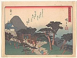 東海道五十三次　亀山|Kameyama, from the series The Fifty-three Stations of the Tōkaidō Road by Utagawa Hiroshige