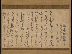 仮名消息 (Kana shōsoku)|Letter in Kana Character