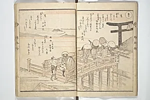 狂歌東関駅路鈴|Kyōka Poems as Chimes along the Tōkaidō (Kyōka tokan ekiro no suzu 狂歌東関駅路鈴) by Totoya Hokkei 魚屋北渓