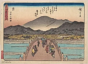 東海道五十三次　京　三条大橋図|Kyoto: Sanju Ohashi no zu. by Utagawa Hiroshige