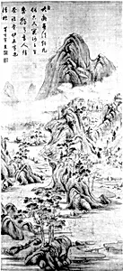 清 山水圖 軸|Landscape by Zhao Zuo