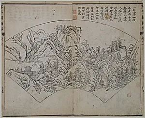 清 王槩 設計，李漁出版 芥子園畫傳 版本|Landscape after Fan Kuan (active ca. 990–1030), from the Mustard Seed Garden Manual of Painting by Wang Gai|Fan Kuan