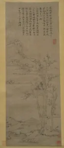 明/清 佚名 倣倪瓚 樂圃林居圖 軸|Landscape after Ni Zan (1306–1374)