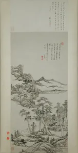 清 王原祁 倣黃公望高克恭山水圖 軸|Landscape in the Styles of Huang Gongwang and Gao Kegong