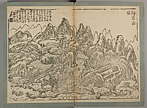 清 蕭雲從 太平山水圖 版本|Landscapes of Taiping Prefecture