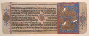 Leaf from a Kalpa Sutra (Jain Book of Rituals)