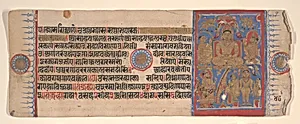 Leaf from a Kalpa Sutra (Jain Book of Rituals)