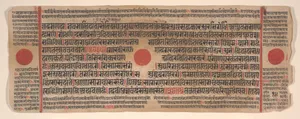 Leaf from a Kalpa Sutra (Jain Book of Rituals)