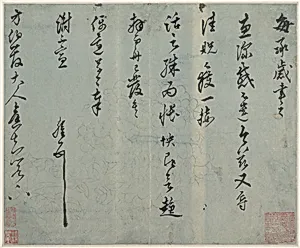 明　王鏊　行書致管方伯書　冊頁|Letter