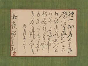 Letter Addressed to Aoki Shukuya
